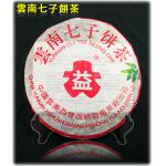 ☆{缺貨中}雲南七子餅茶(年節送禮)極品雲南普洱茶《禮品-贈品-批發貨-庫存貨》