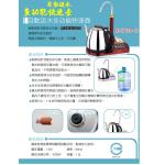 ☆{缺貨中}自動汲水多功能​快速壺,電茶壺(7129-1)(禮品批發切貨庫存貨收購團購)