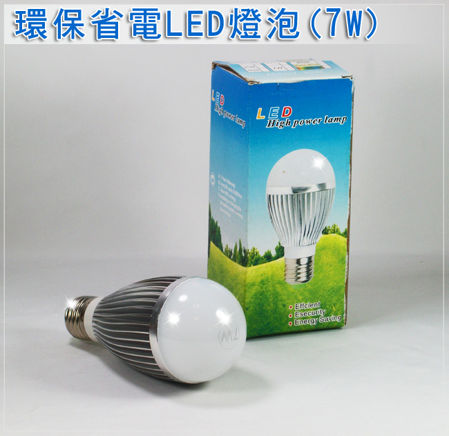 節能LED省電燈泡(白光7W)