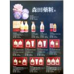 05.禮贈品批...