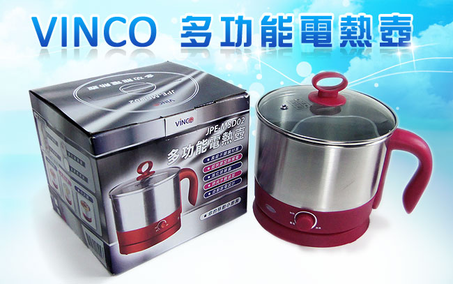 VINCO 多功能不鏽鋼料理鍋 料理鍋 電熱壺 JPE-MSD02 批發團購