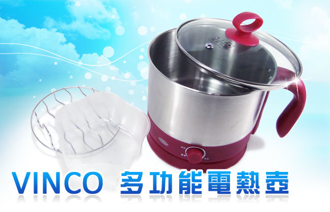 VINCO 多功能不鏽鋼料理鍋 料理鍋 電熱壺 JPE-MSD02 批發團購
