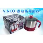 ☆(缺貨中)VINCO多功能不鏽鋼料理鍋(超大內鍋容量2公升)JPE-MSD02(批發團購切貨出清庫存)