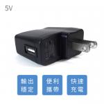 USB充電器 變壓器 5v【禮贈充電器批發團購切貨收購庫存出清買賣】