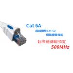 CAT.6A 超高速傳輸網路線(圓線)-50M【禮贈品網路線批發團購切貨收購庫存出清買賣】