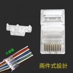 RJ45網路線水晶頭Cat.6A/100入【禮贈品網路線批發團購切貨收購庫存出清買賣】