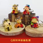 Q版財神爺鑰匙圈【禮贈品鑰匙圈批發團購切貨收購庫存出清買賣】