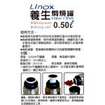 (己售完)LINOX養生悶燒罐 保溫杯 500ml【禮贈品批發團購切貨收購庫存出清買賣】