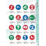 206運動吊牌《團購-禮贈品-公仔-批發-庫存貨》