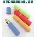 (己售完)攜帶式口紅造型香水噴瓶/香水空瓶【香水空瓶批發團購切貨出清庫存】
