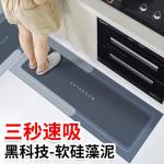 軟硅藻泥速乾防滑地墊硅藻土地墊速乾腳墊廁所門口入戶墊子北歐風浴室防滑墊軟式珪藻土瞬吸墊 矽藻土地墊 廚房 臥室 地毯【硅藻土軟地墊批發團購切貨收購庫存出清買賣】