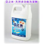 (缺貨中)亞之米-天然酵素多功能洗潔劑‧100%台灣製造(4公升裝)《贈禮品-百貨-批發-團購-切貨》